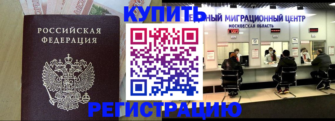 временная регистрация адрес в Кушве