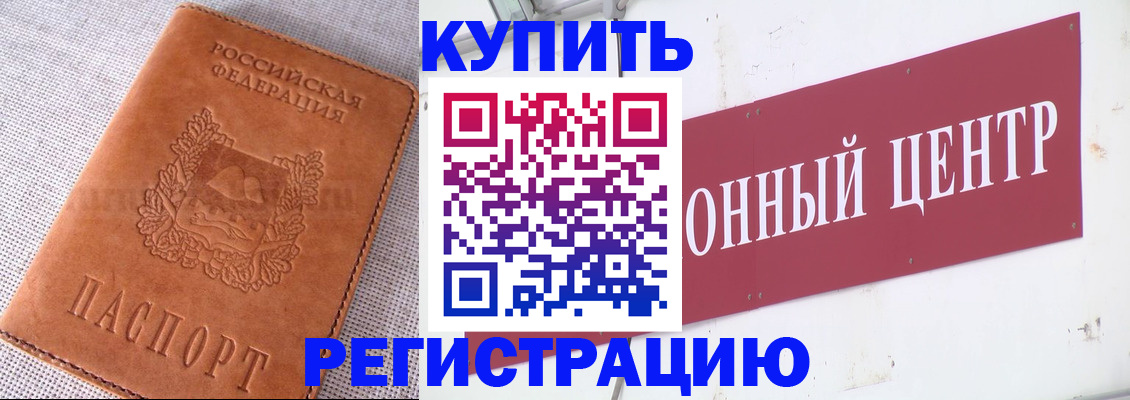 прописка гарантия в Кушве
